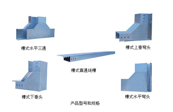 电缆桥架厂不同环境桥架的使用